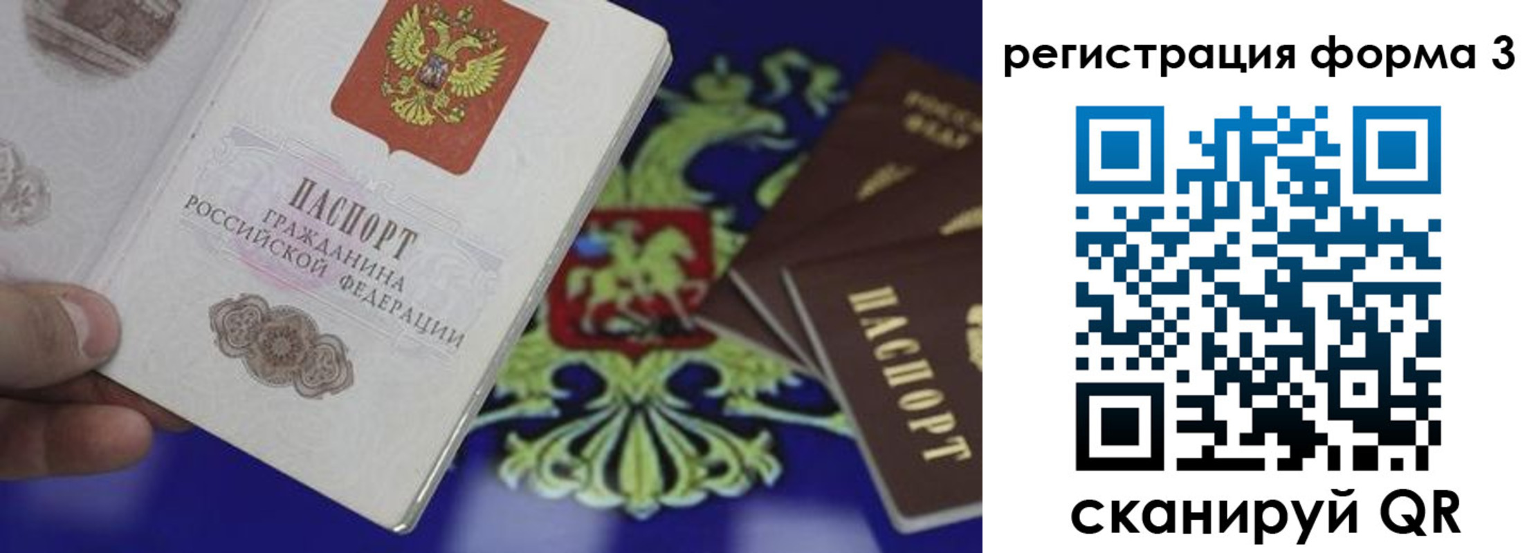 временная регистрация в Старой Руссе