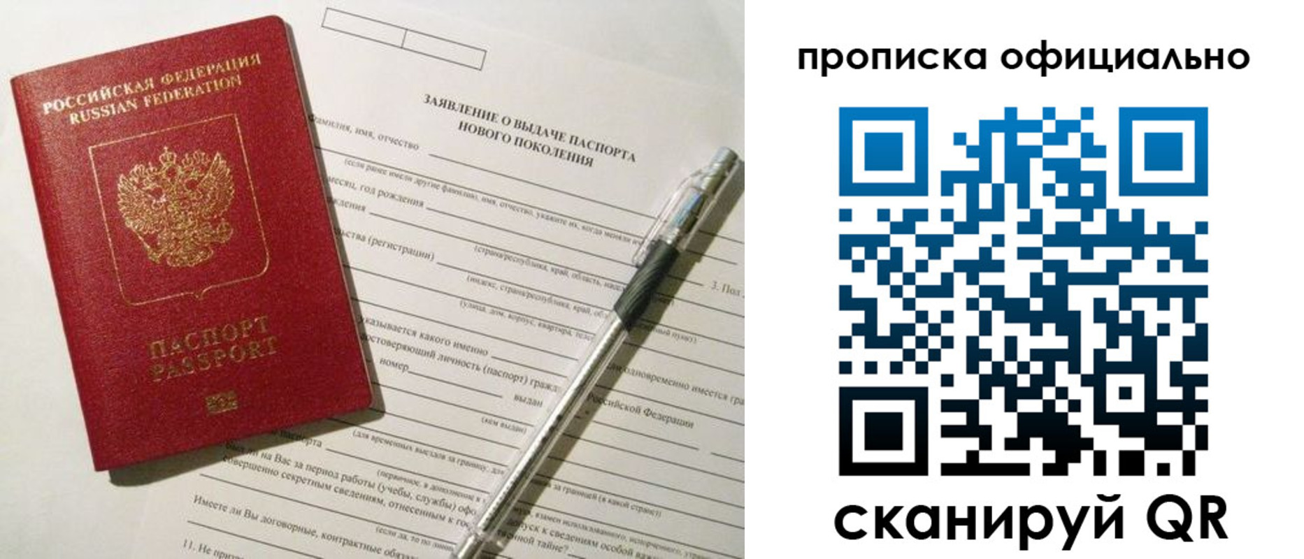 временная регистрация госуслуги в Старой Руссе