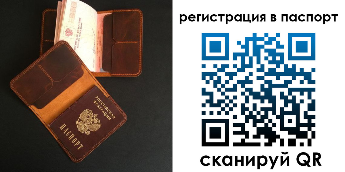 миграционный учет в Старой Руссе