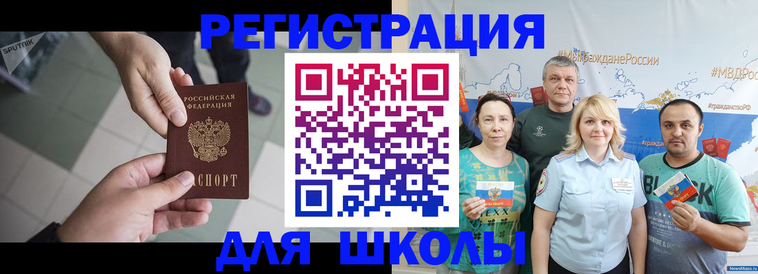 купить прописку в Старой Руссе