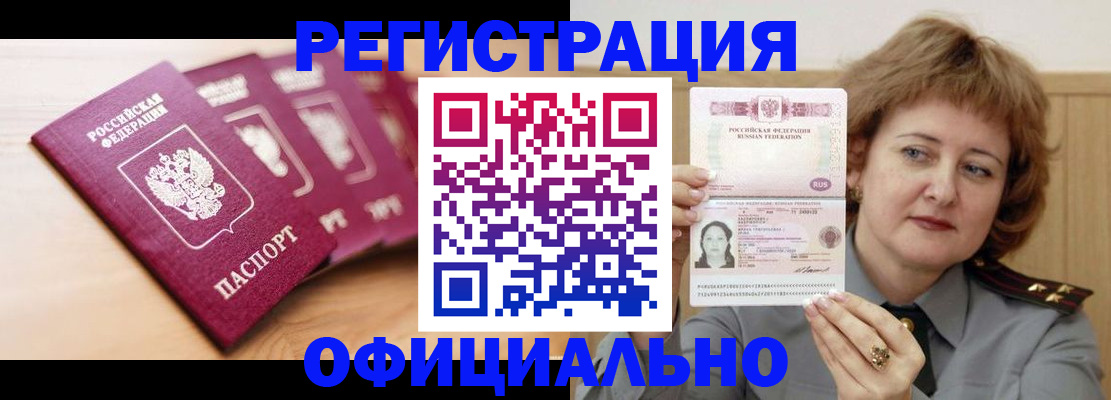 прописка для военкомата в Старой Руссе