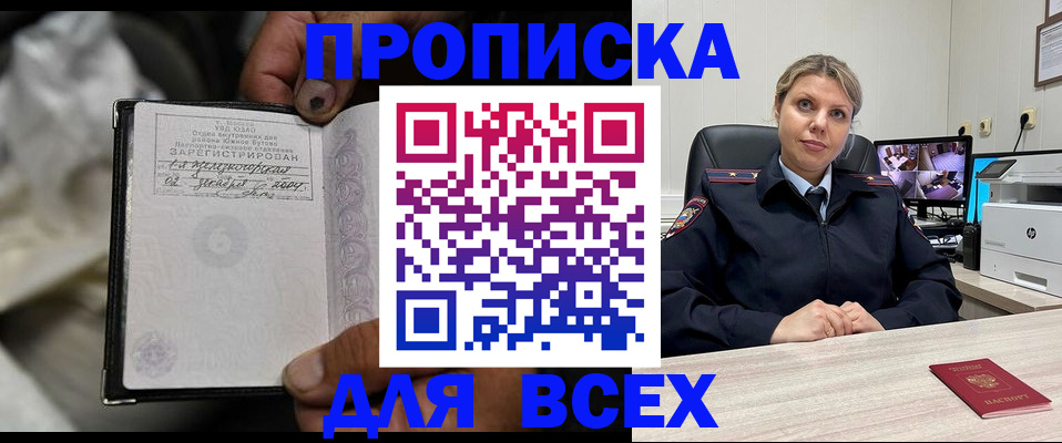 прописка в квартире в Старой Руссе