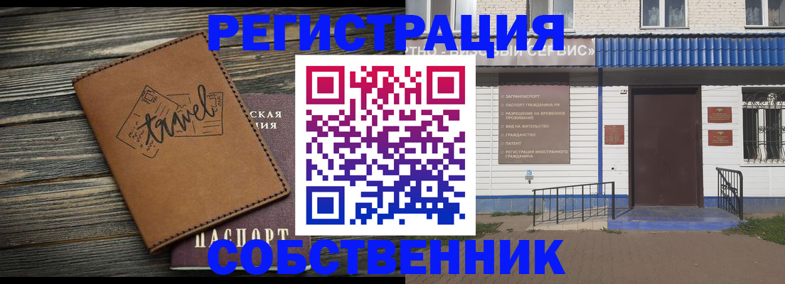 прописка для кредита в Старой Руссе