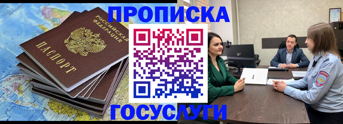 временная регистрация собственник в Старой Руссе