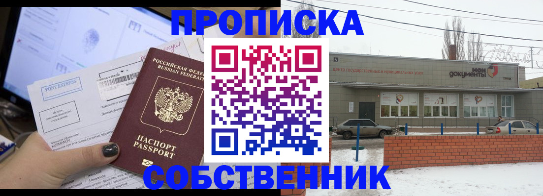 регистрация для дет. сада в Старой Руссе